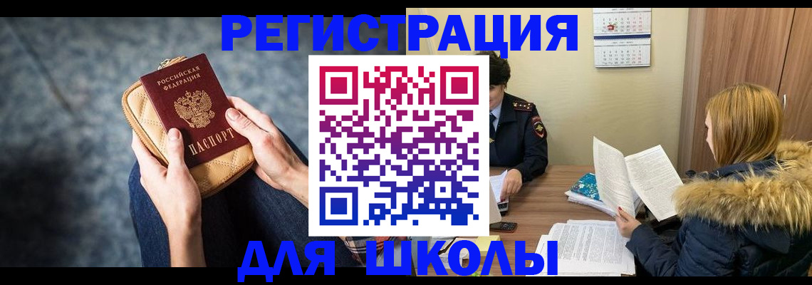 прописка 2025 в Николаевске-на-Амуре