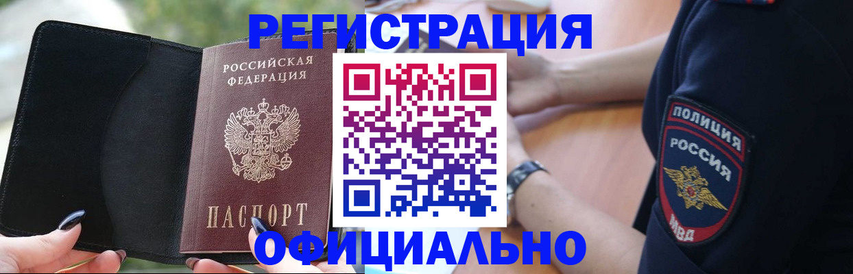 прописка для кредита в Николаевске-на-Амуре