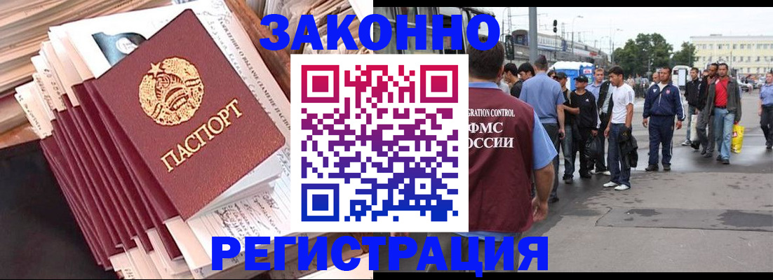 временная прописка в Николаевске-на-Амуре