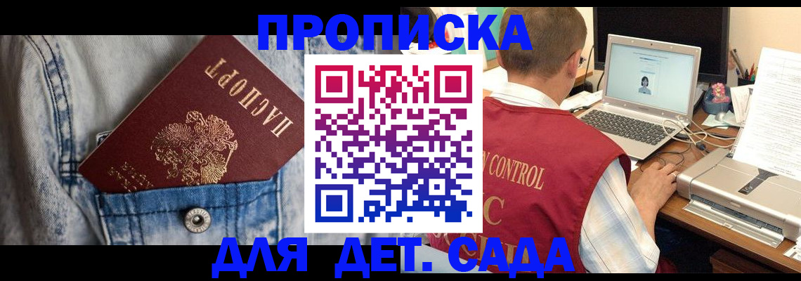 временная регистрация купить в Николаевске-на-Амуре